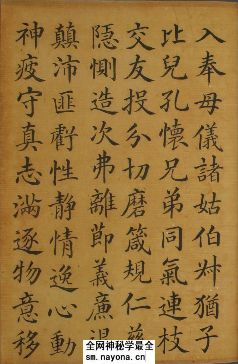 (清)梁国治临颜真卿小楷千字文 - 第7页预览图