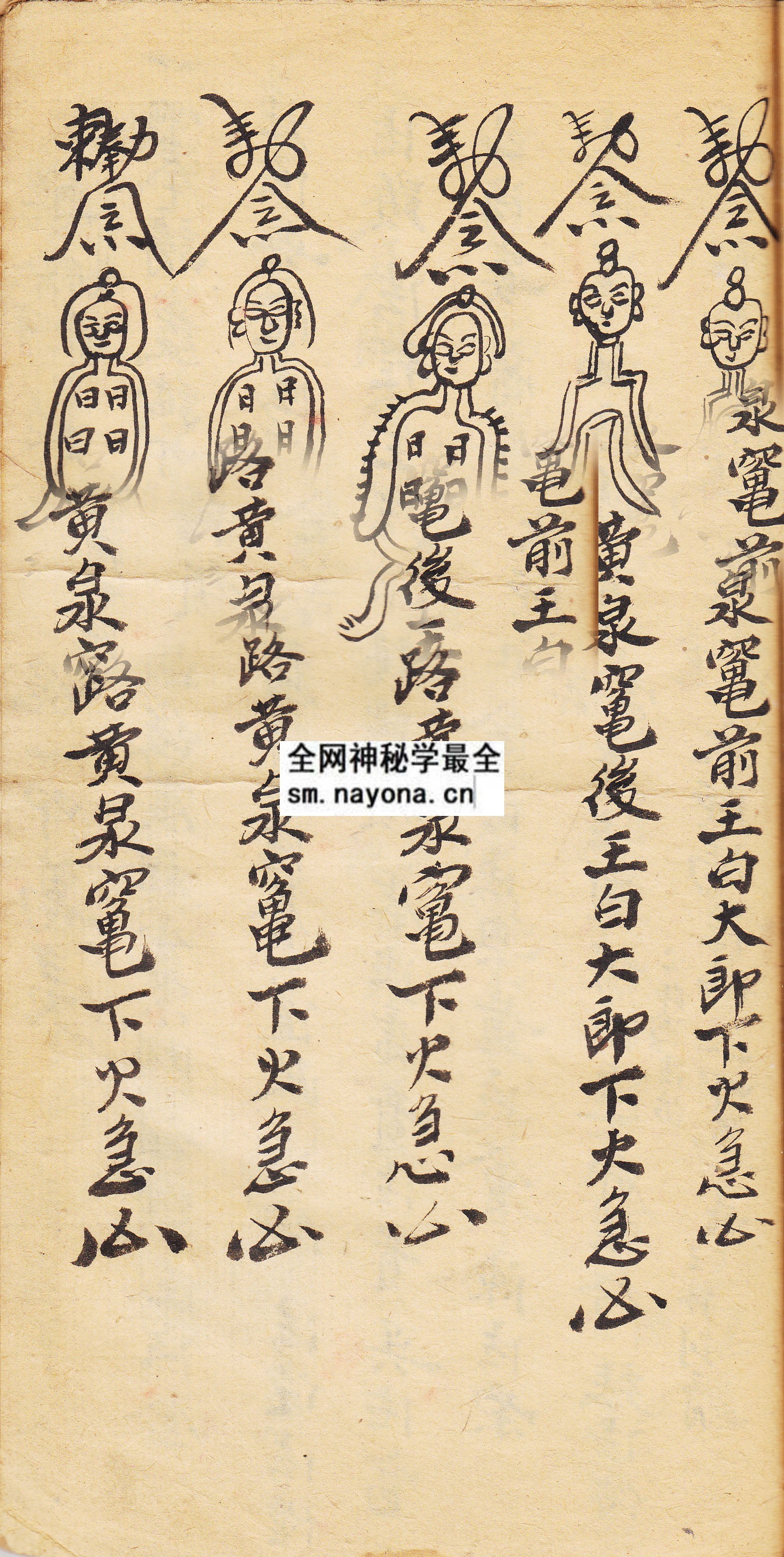 1747990595445188.jpg 黄泉妙法 (原书)