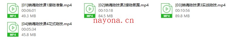 熙墨爱经李心予《销魂吻技课》
