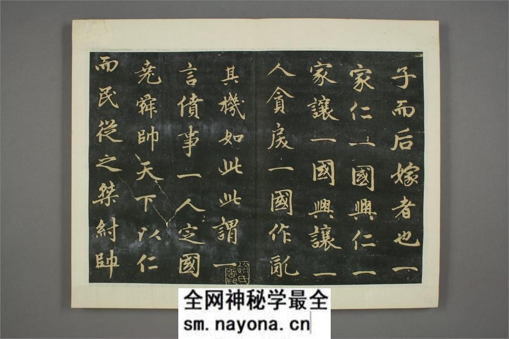 子昂大学.赵孟頫 - 第19页预览图