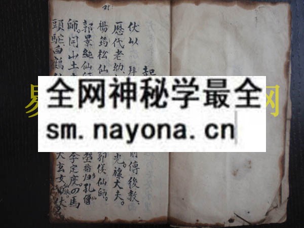 蒋法具风水符书  （原书）