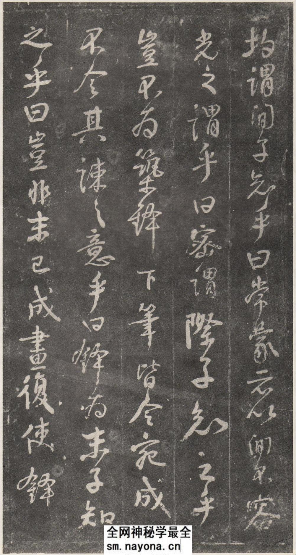 (唐)颜真卿草书述张长史笔法十二意 - 第7页预览图