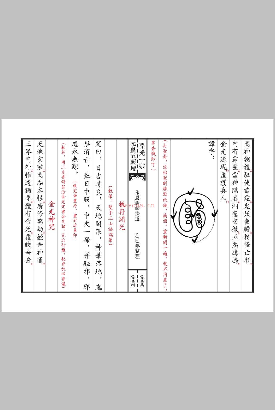 元皇清微合辑