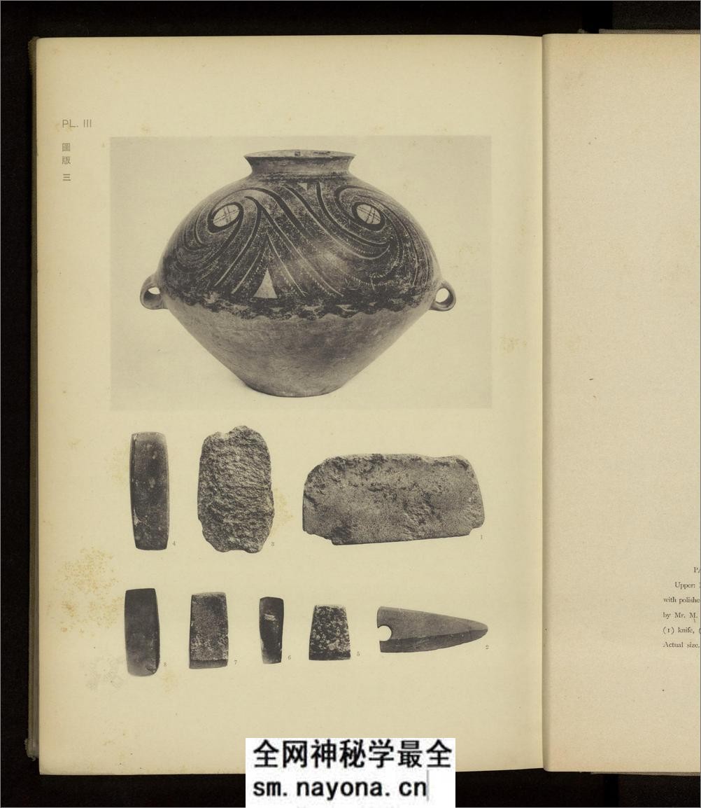 周汉遗宝.东京帝室博物馆编.1932年 - 第17页预览图