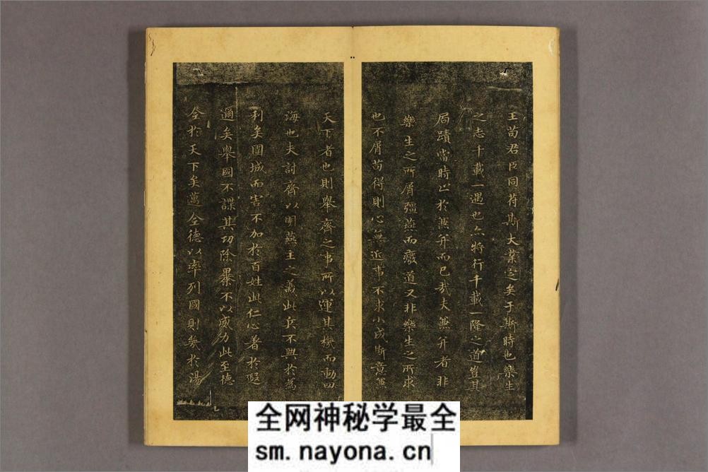 名臣法帖.第1-10 - 第13页预览图