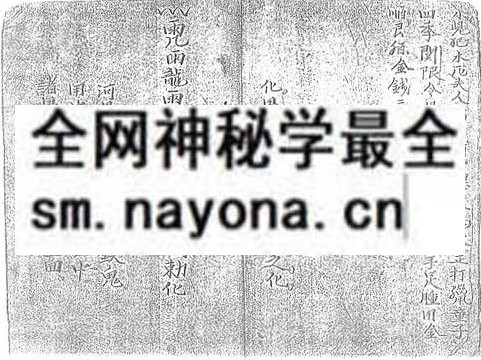 1681444647729728.jpg 风水化煞符本(只售电子版)