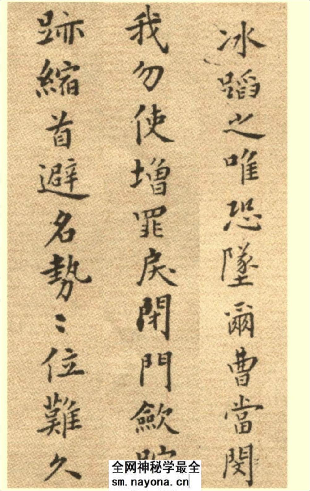 (清)郑板桥楷书尔学立身册 - 第13页预览图