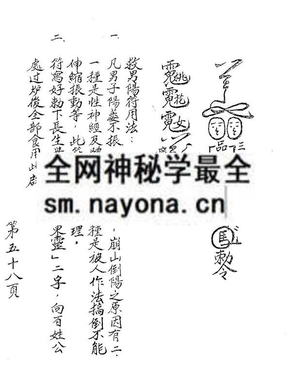 1681445134190235.jpg 凤阳神通(只售电子版)