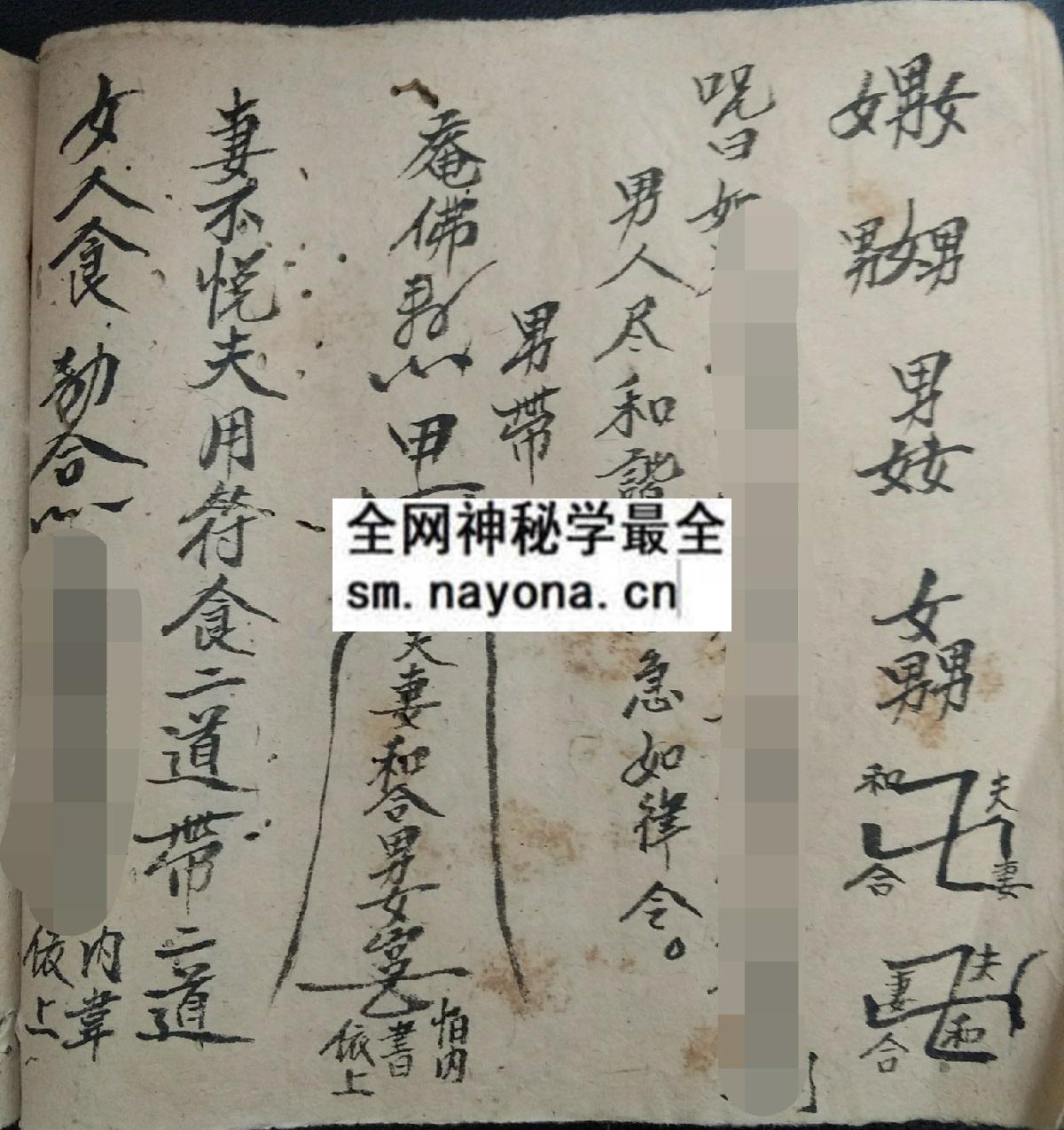 闾山灵符集灵  (电子版）
