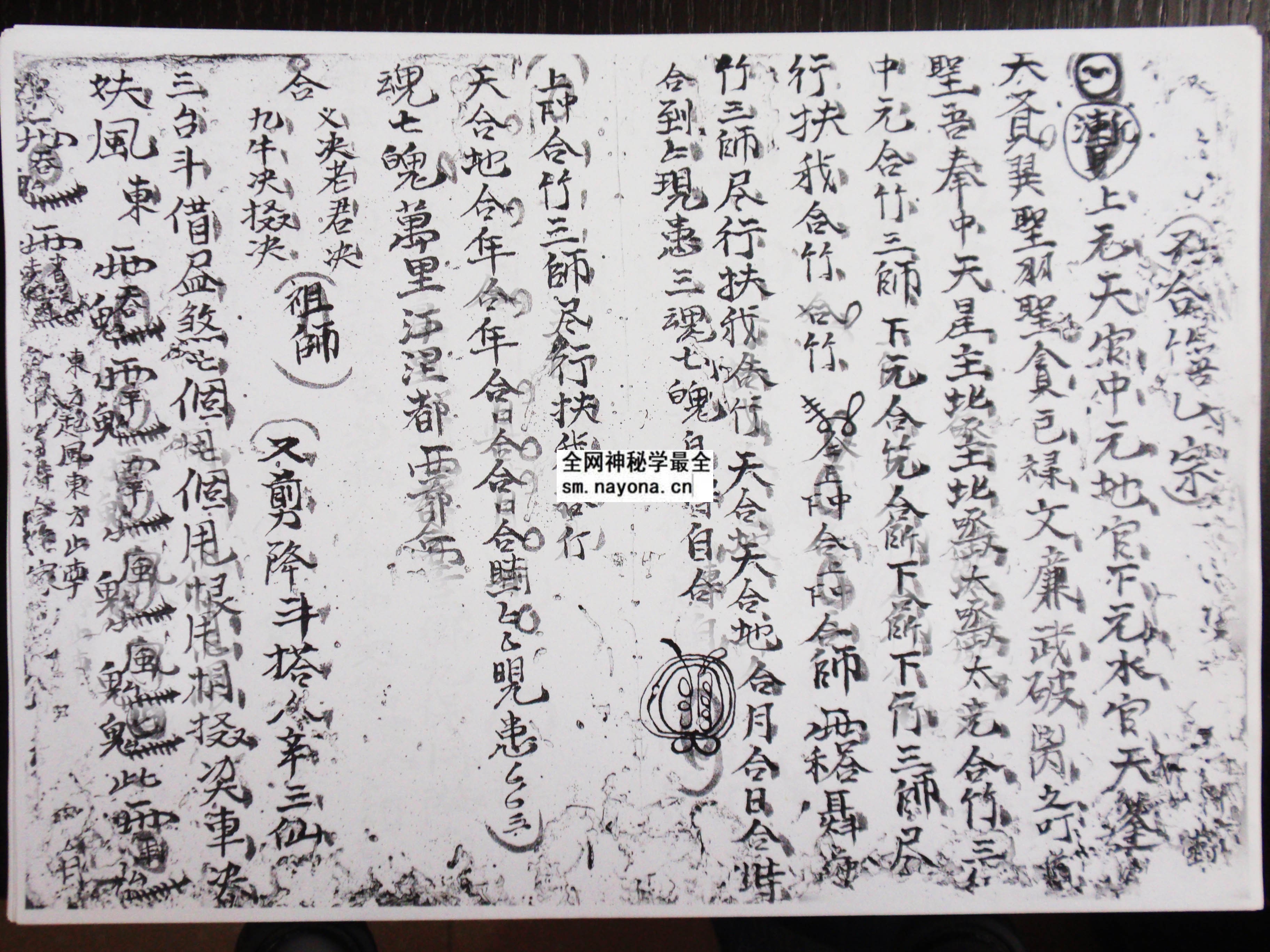 混元法脉秘笈  (电子版）