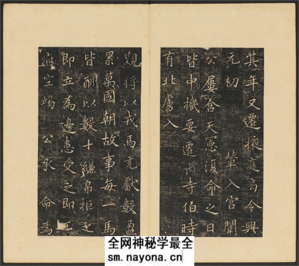 唐李辅光墓志铭并序.崔元略撰.崔巨雅书.经折装.清乾隆年间陕西高陵出土.清拓本 - 第7页预览图