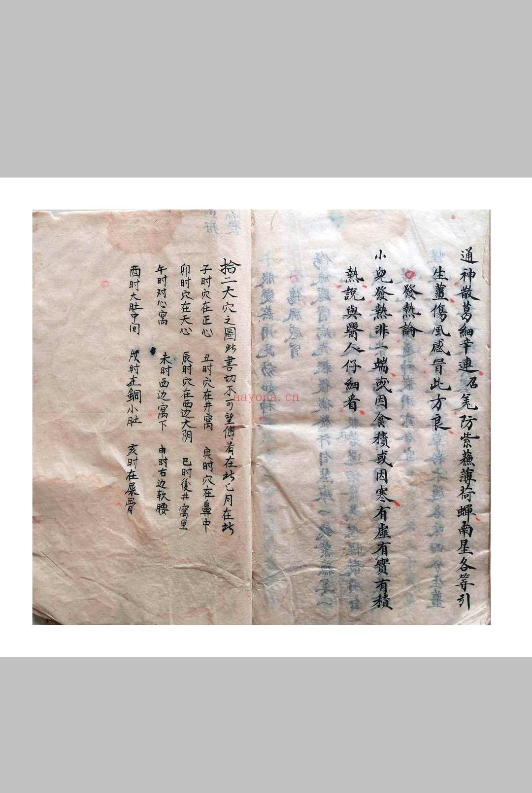 《祖传小儿科神火经纹秘诀》