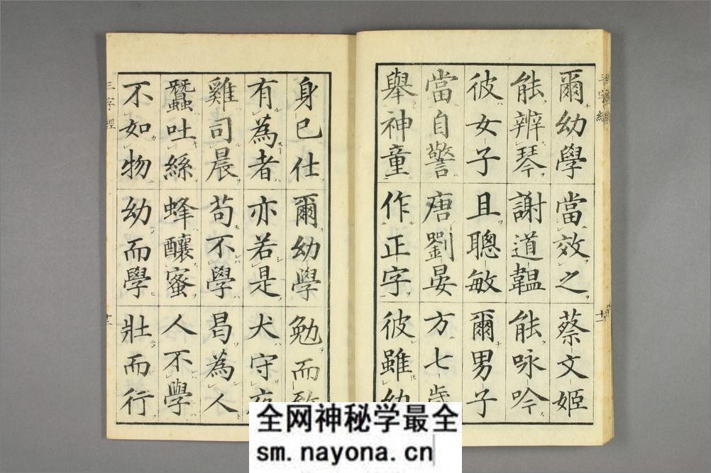 三字经.高桥石斋书.和刻大字校正本 - 第13页预览图