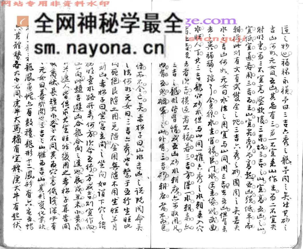 《青囊内传》百度网盘下载