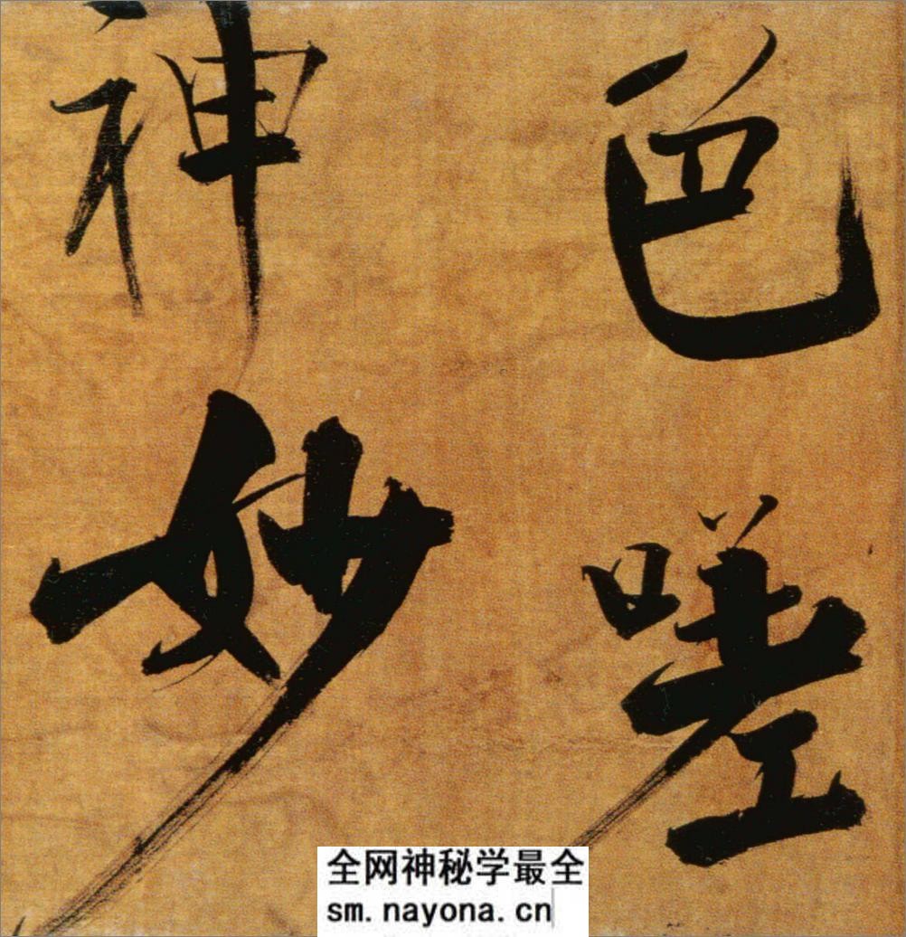 (宋)张即之楷书双松图歌卷 - 第7页预览图
