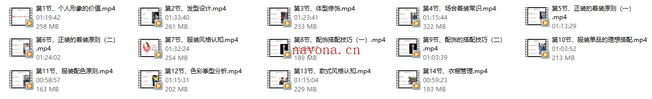 OS男士形象VIP班《形象课》