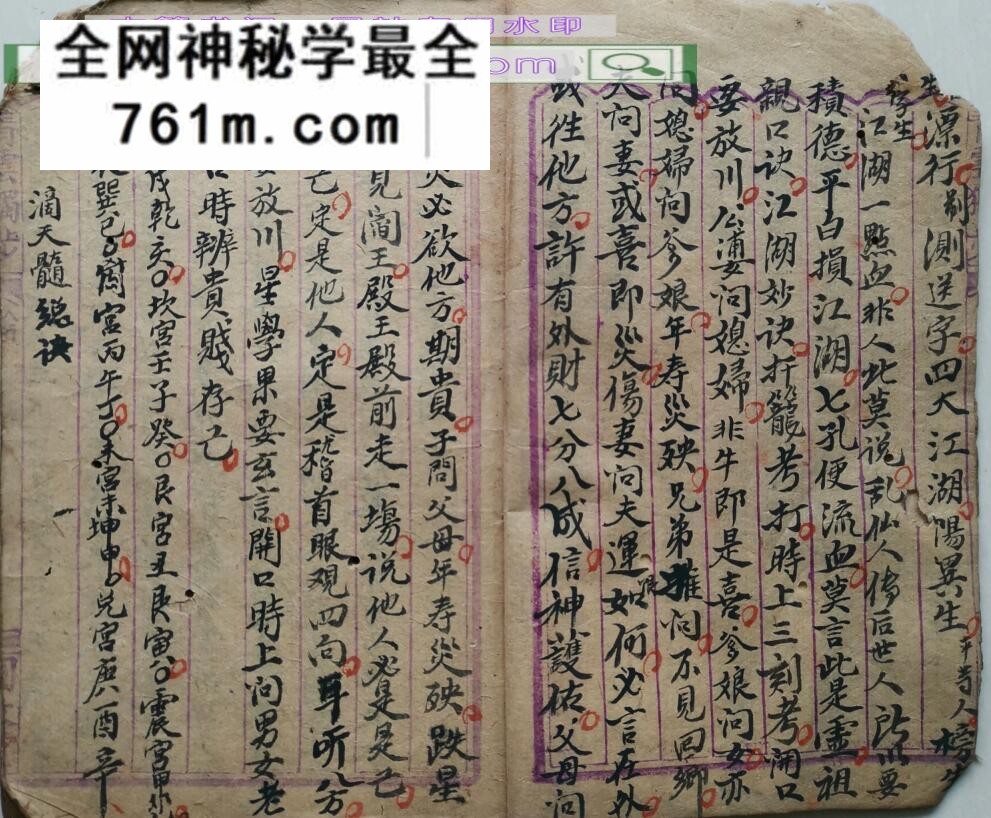 《命理正宗滴天髓》