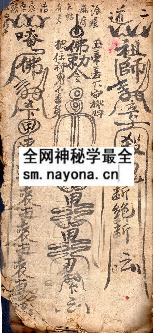 1742726626491848.jpg 道法灵真 (原书)