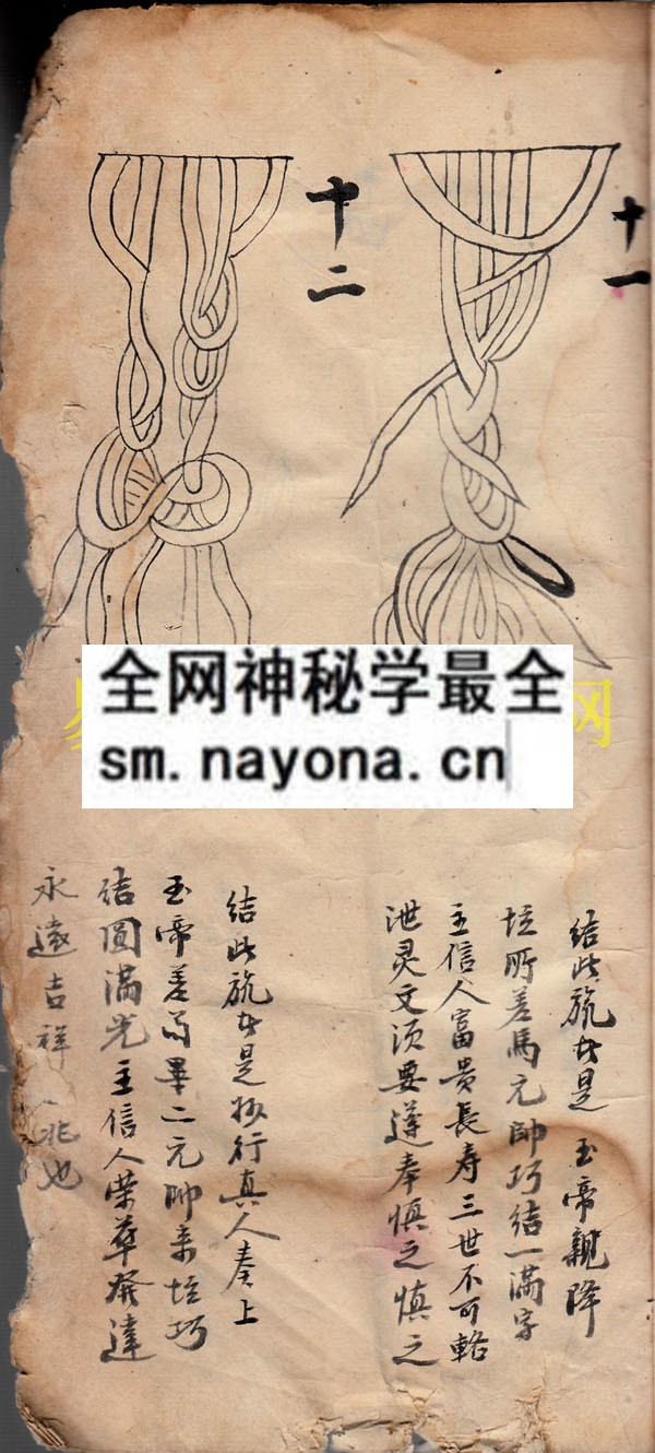 1742902658322751.jpg 旙图式 (原书)