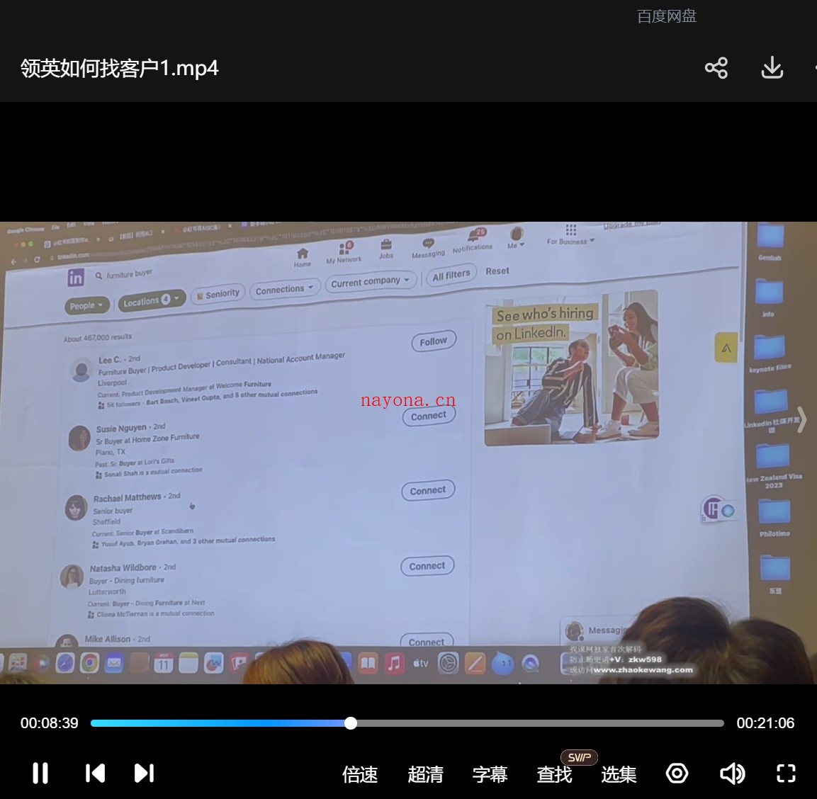 新版同款毅冰2天1夜·跟毅冰学Linkedln外贸成交(线下)实战课程 |价值6999元}首次冒死解码 【Ag-0203】