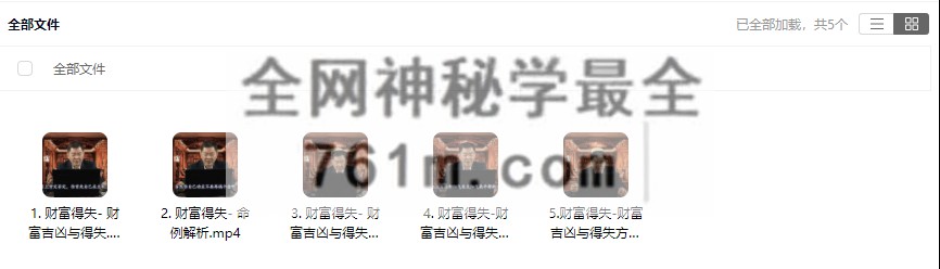 YXG0070-6  潘昭佑财运点窍18集视频