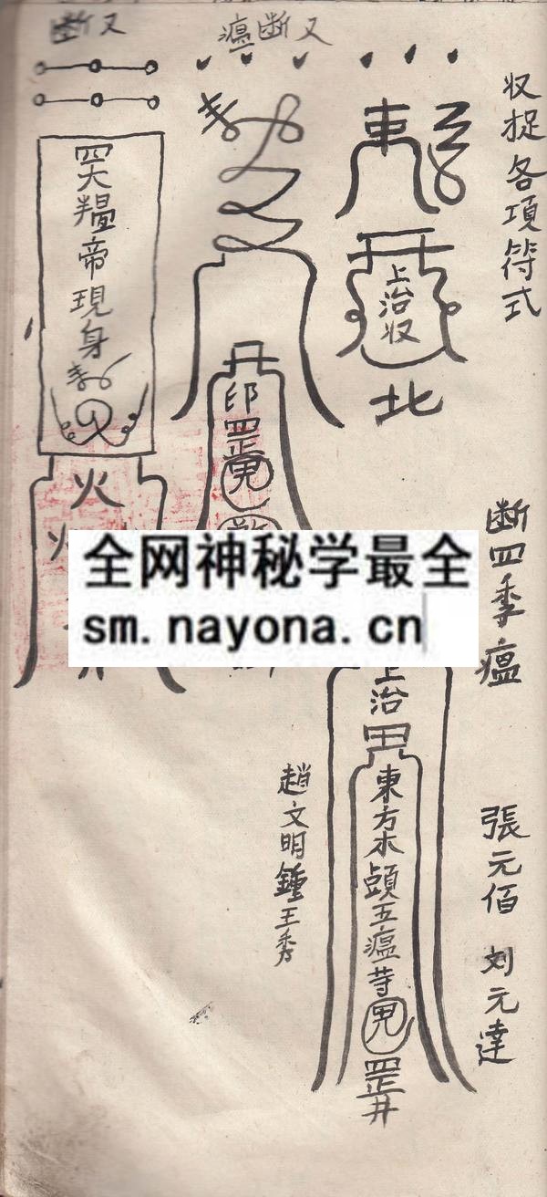 1752580042235960.jpg 闾山正公法宝 (原书)