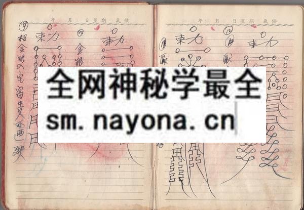 1757737288734644.jpg 民间风水符法秘本 (原书)