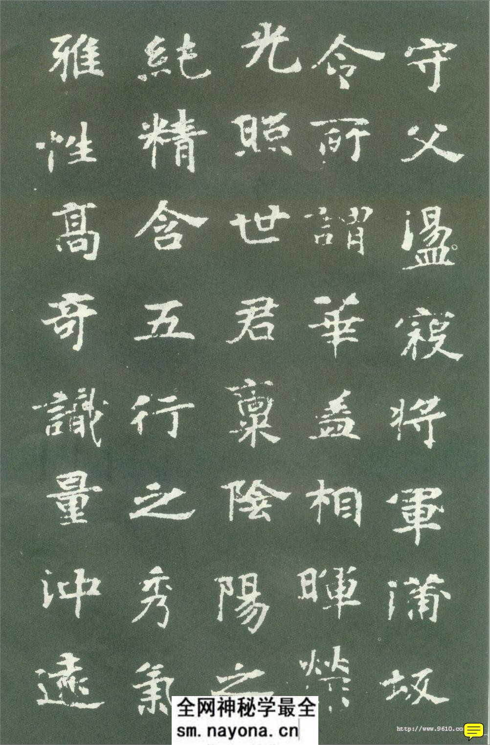 张玄墓志 - 第3页预览图
