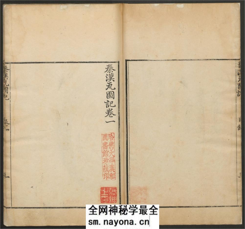 秦汉瓦图记.4卷.补遗一卷.附古金待问录4卷.录余1卷.补遗1卷.清朱枫辑 - 第10页预览图