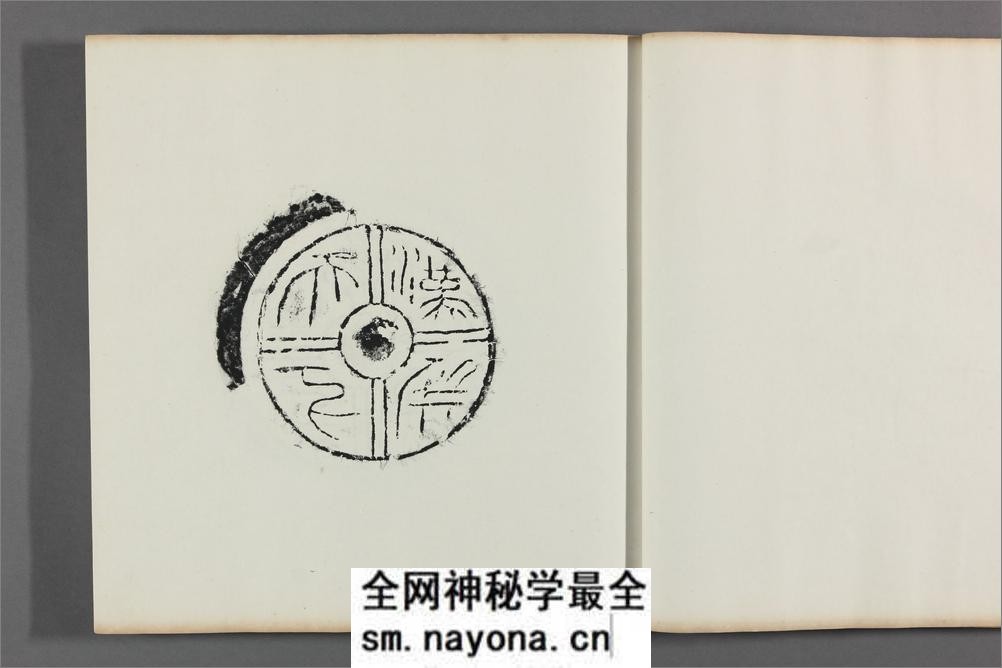 秦汉瓦当拓本集.4册.王懿荣藏印.原君锡所拓金石文字 - 第13页预览图