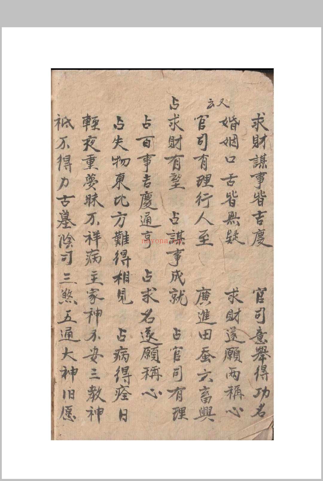 刀卦书