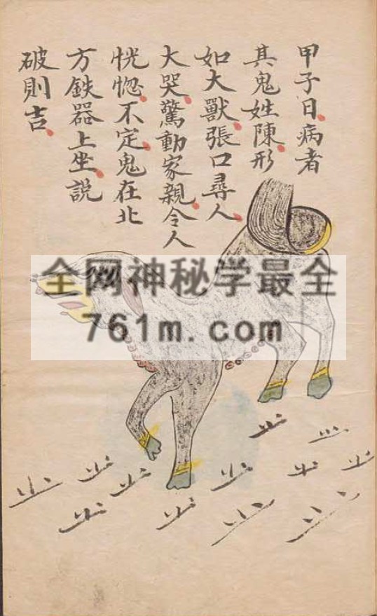 免费分享：法病书(手抄本) pdf 百度云下载