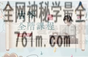 乔珊古琴《全阶课程（2023-2025）》