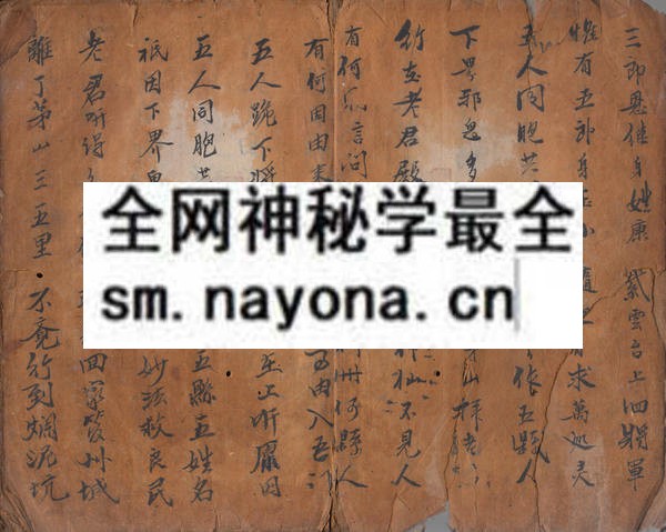 灵神咒本  （原书）