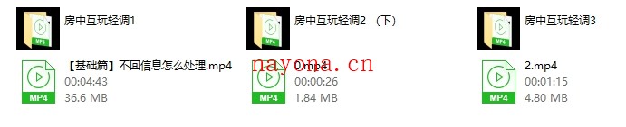 高阶前XI-房中互玩轻调教