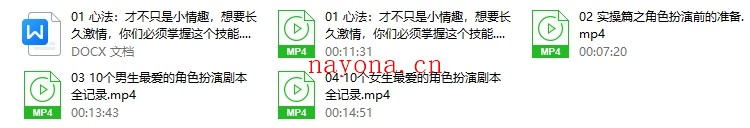 李熙墨《角色扮演系列课》