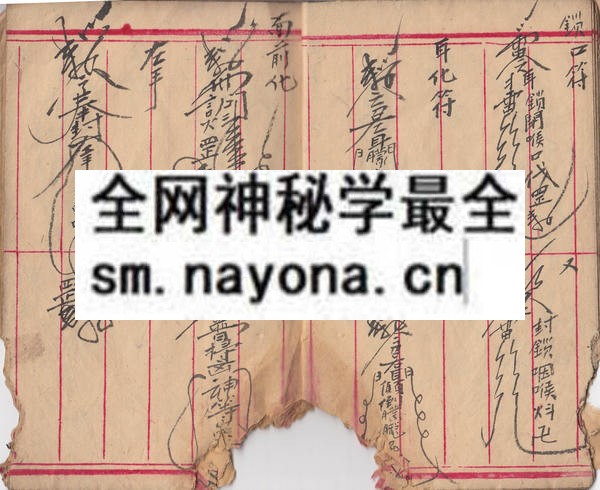 闾山正法传  （原书）