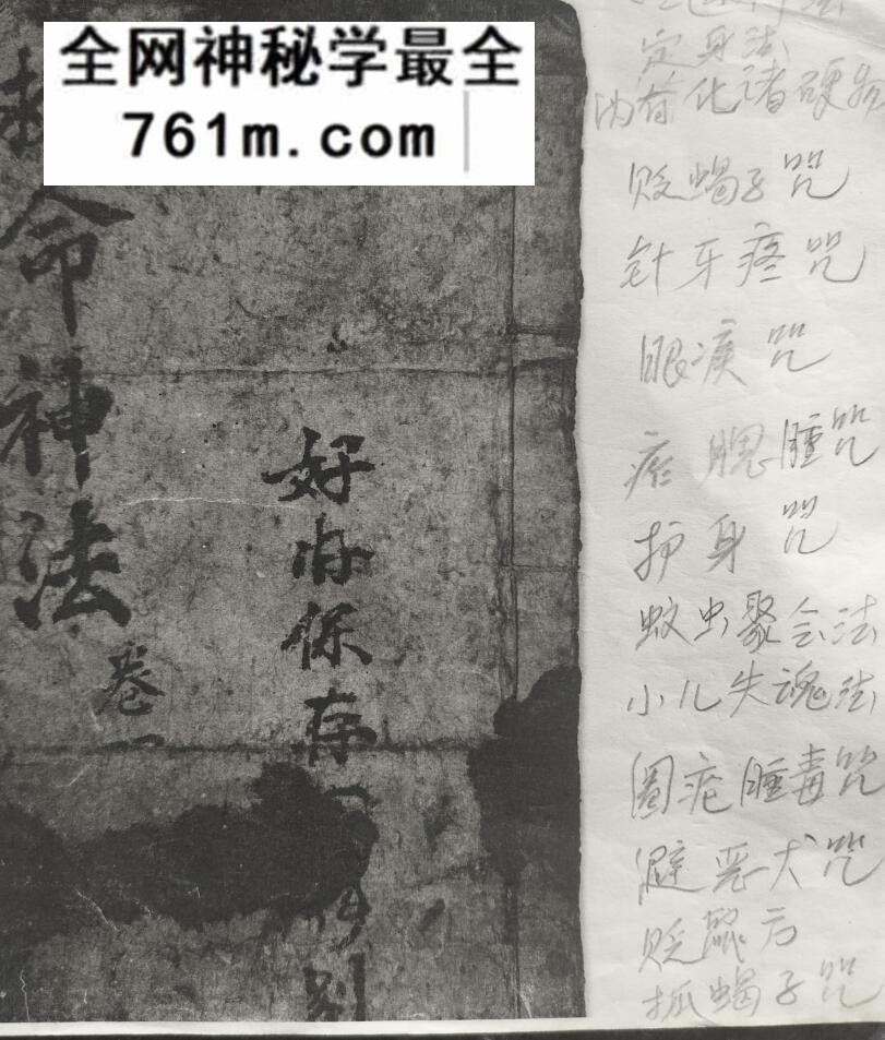 《救命神法》