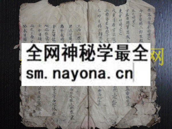 1742903085786845.jpg 犯书符咒 (原书)