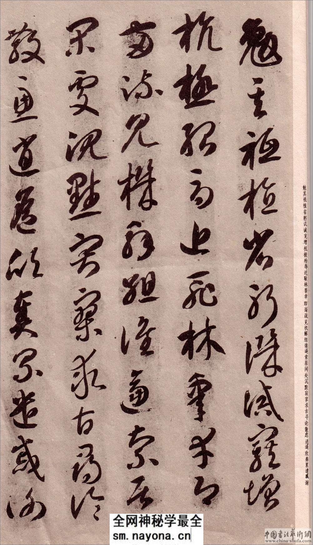 (隋)智永草书千字文 - 第15页预览图