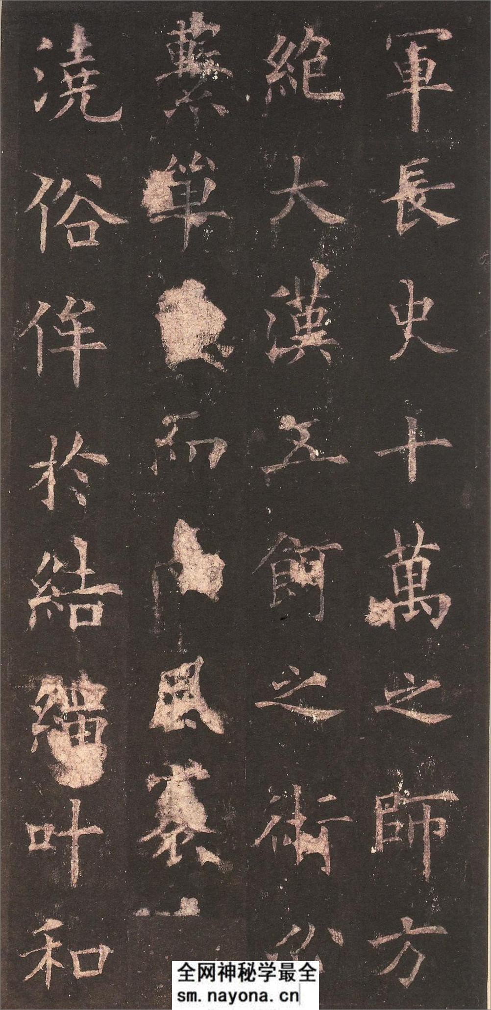 (唐)欧阳询虞恭公碑(清内府旧藏本) - 第13页预览图