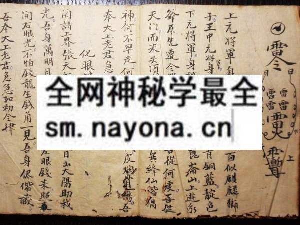 1753094176757406.jpg 茅山法病书 (原书)
