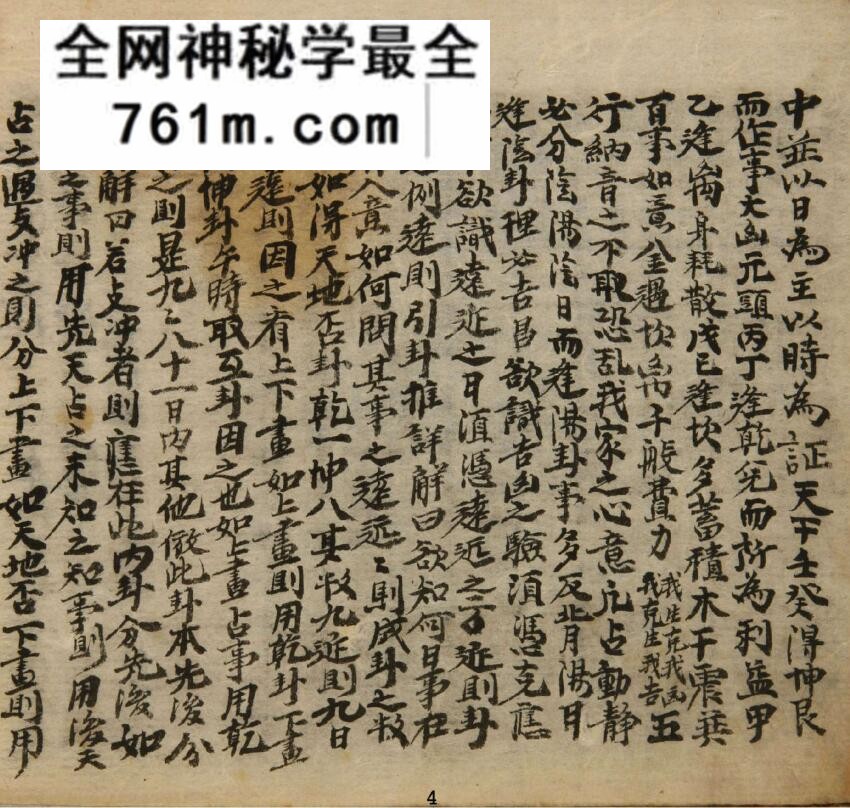 《心易万物数》