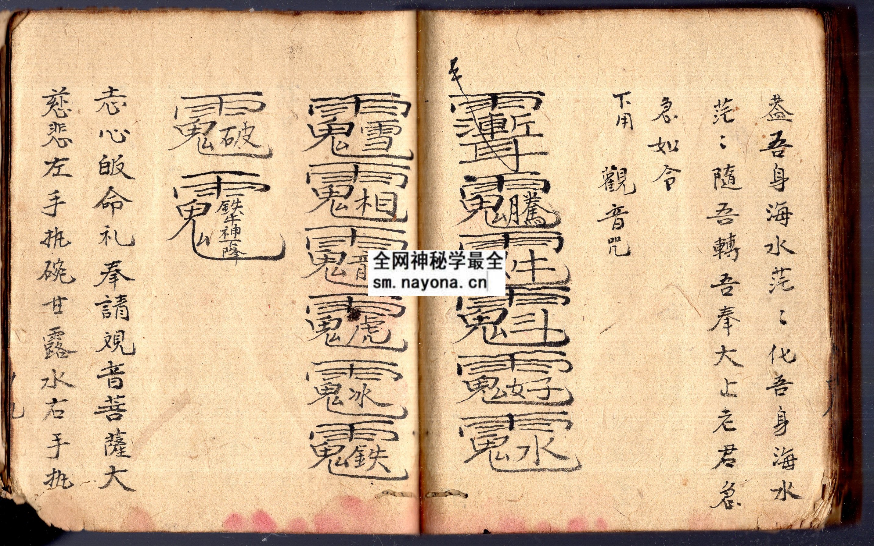 1747983696371919.jpg 华佗通灵符法 (原书)