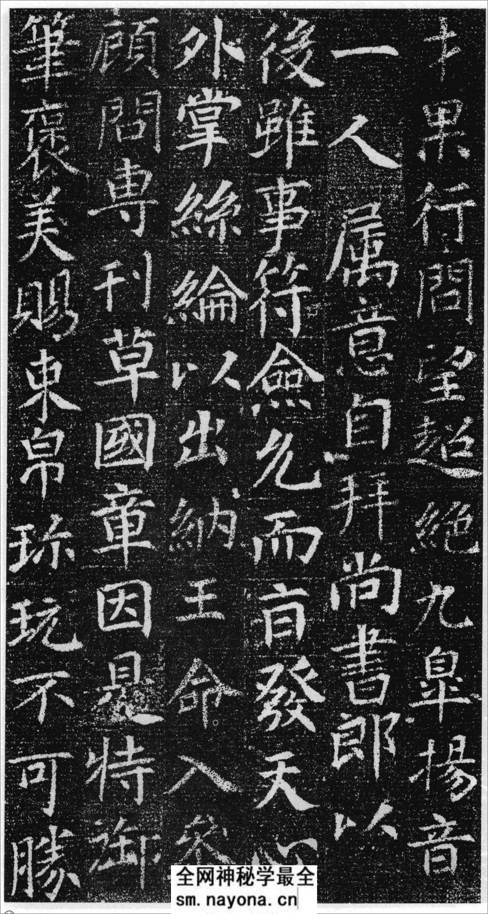 (唐)刘绘楷书徐峤墓志 - 第10页预览图