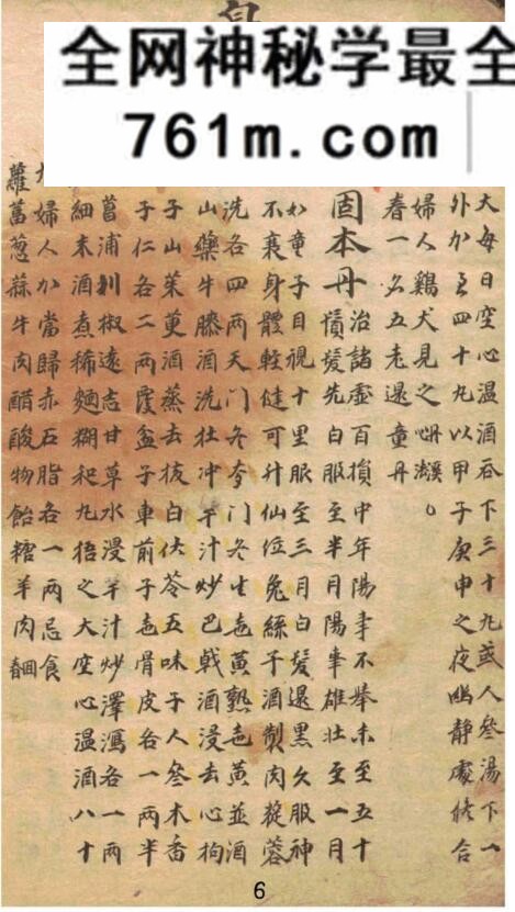 增损宝鉴，增损宝鉴 (养性延年药饵)
