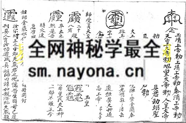 江西杨公符诀   (电子版）