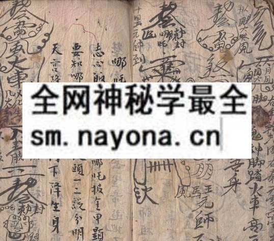 1751895695334968.jpg 罗汉符诀秘本 (原书)
