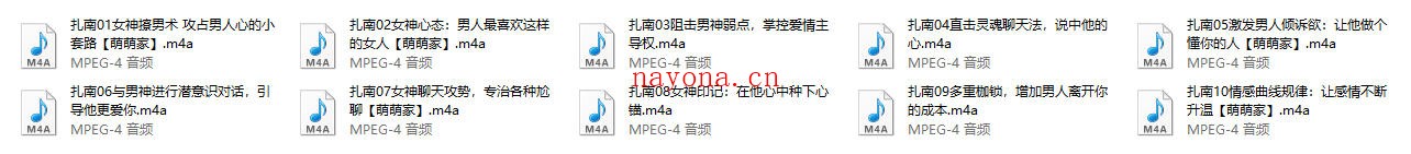 扎南-“绿茶”必杀技:女神火魅术,抓住男人心!