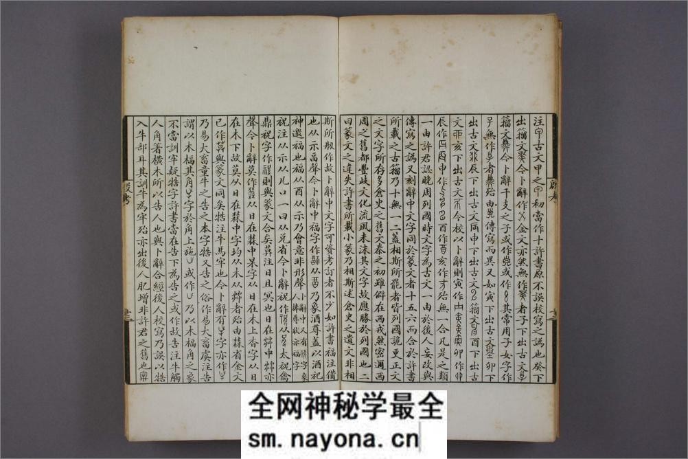 殷商贞卜文字考.罗振玉撰 - 第17页预览图
